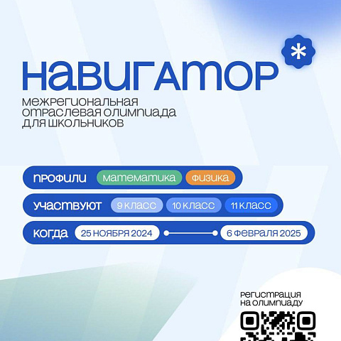 Участвуй в олимпиаде! Участвуй в олимпиаде!