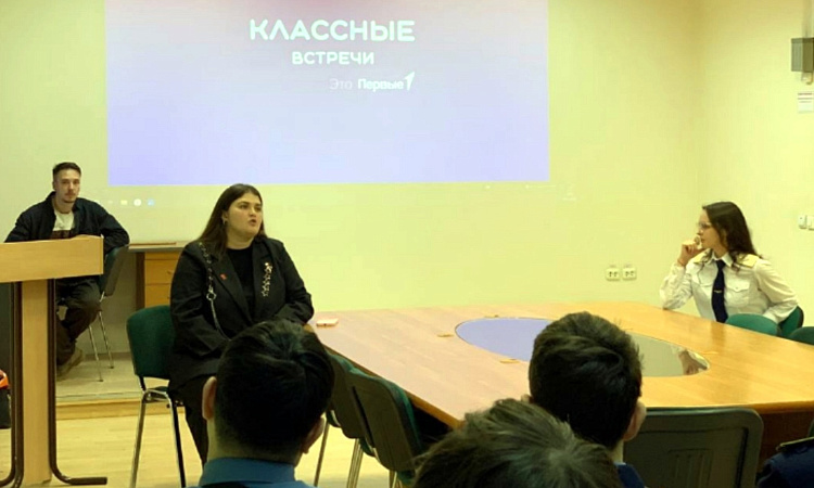 "Классная встреча" прошла в УУКЖТ ИрГУПС