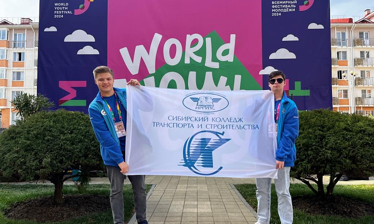 Всемирный фестиваль молодежи