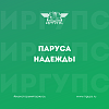 Старт межрегиональной отраслевой олимпиады школьников «Паруса надежды»