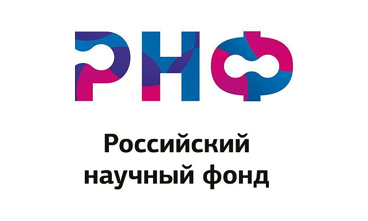 Победители региональных конкурсов 2022 года на получение грантов РНФ