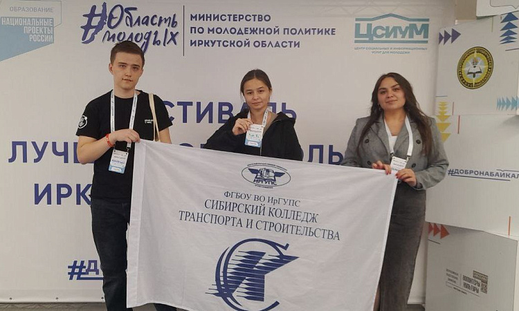 🕊 Фестиваль Лучших Добровольцев Иркутской области 🕊 Фестиваль Лучших Добровольцев Иркутской области