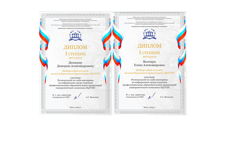 Студенты МК ЖТ ИрГУПС приняли участие в Региональной он-лайн викторине по информатике среди студентов профессиональных образовательных организаций университетского комплекса ИрГУПС