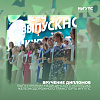 Вручение дипломов выпускникам Медицинского колледжа железнодорожного транспорта ИрГУПС