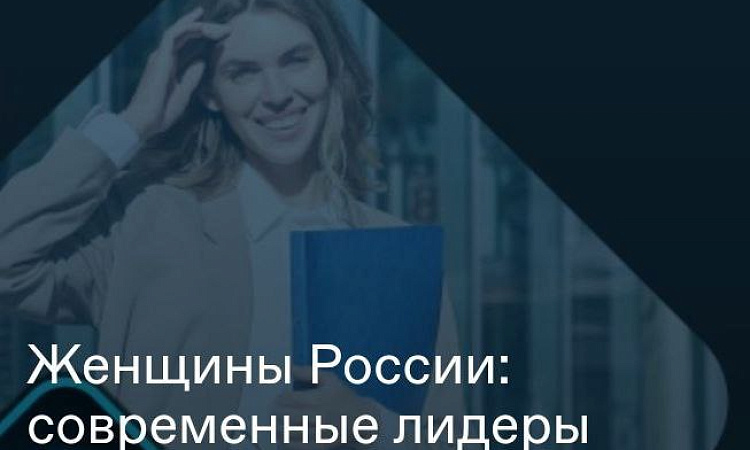 Студенты и сотрудники ЗабИЖТ прослушали лекцию «Женщины России: современные лидеры» Студенты и сотрудники ЗабИЖТ прослушали лекцию «Женщины России: современные лидеры»
