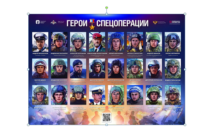 Студенты УУКЖТ могут узнать о подвигах героев спецоперации из графических новелл...