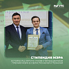 Аспиранты ИрГУПС стали стипендиатами премии мэра в области науки и техники