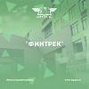 Вниманию обучающихся, стартует «Финтрек»!