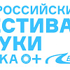 Фестиваль науки в Забайкальском крае