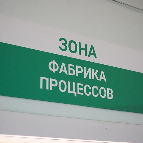 В ИрГУПС открылся уникальный образовательный центр - Лин-лаборатория