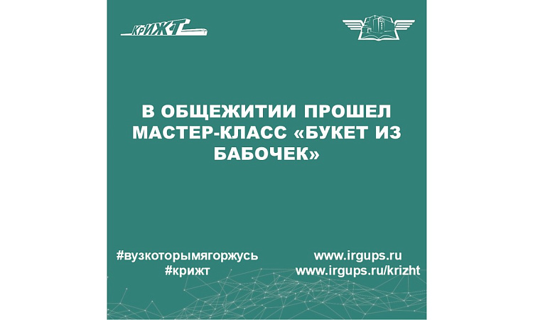 Мастер-класс "Букет из бабочек"