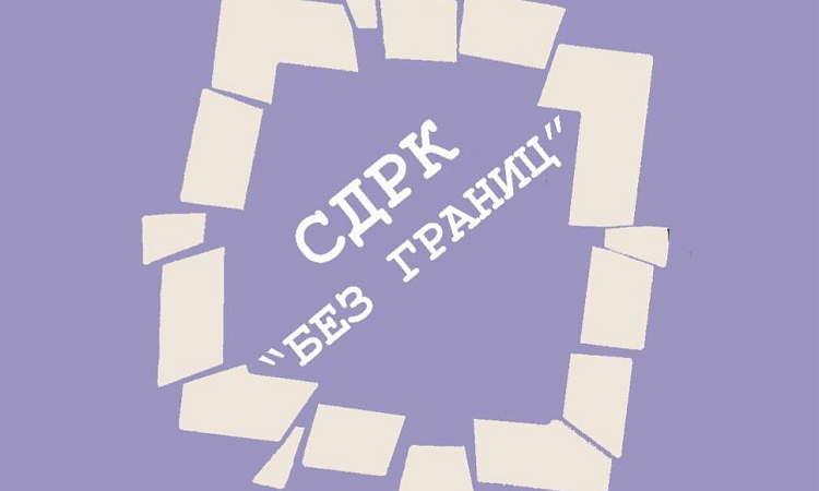 В ЗабИЖТ открывается новый студенческий клуб