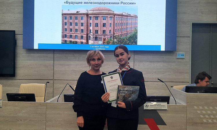 2 место у Беюк Виктории студентки УУКЖТ ИрГУПС в конкурсе "Будущие железнодорожники России" .