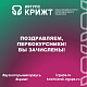 Поздравляем, первокурсники! Вы зачислены!