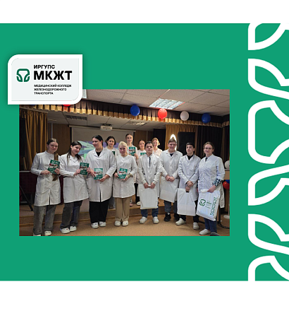 В МК ЖТ ИрГУПС прошёл интеллектуальный баттл ко Дню российского студенчества "Студент всегда прав"