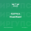 Подведены итоги межрегиональной отраслевой олимпиады школьников «Паруса надежды»