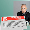 Заместитель Министра транспорта РФ Игорь Чалик прислал правительственную телеграмму на имя и.о. ректора ИрГУПС Андрея Хоменко 