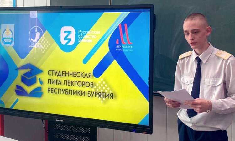 В УУКЖТ ИрГУПС работает «Открытый лекторий» Студенческой лиги лекторов РБ