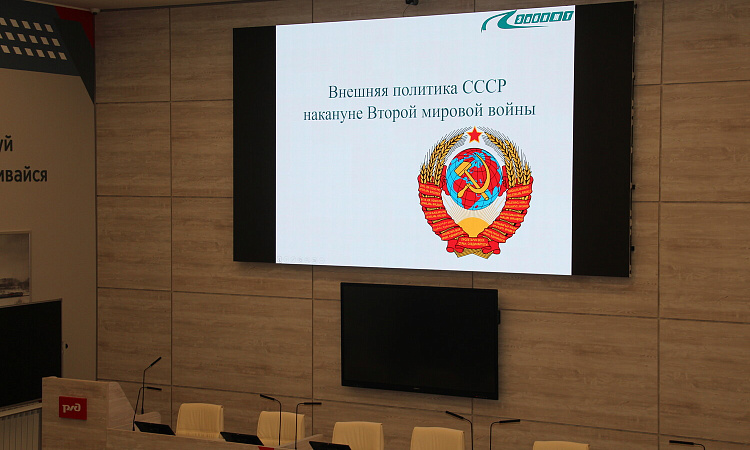 Лекция «Внешняя политика СССР накануне Второй мировой войны»