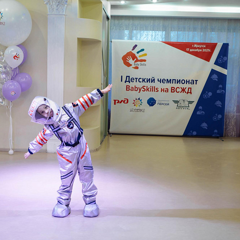В Иркутске проходит детский чемпионат «BabySkills ВСЖД»
