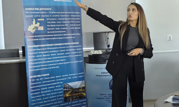 Встреча с работодателем