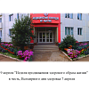 3 - 9 апреля "Неделя продвижения здорового образа жизни" в честь, Всемирного дня здоровья 7 апреля