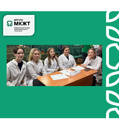 Студенты МК ЖТ ИрГУПС участвовали в игре «Чистота русского языка»