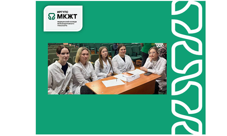 Студенты МК ЖТ ИрГУПС участвовали в игре «Чистота русского языка»