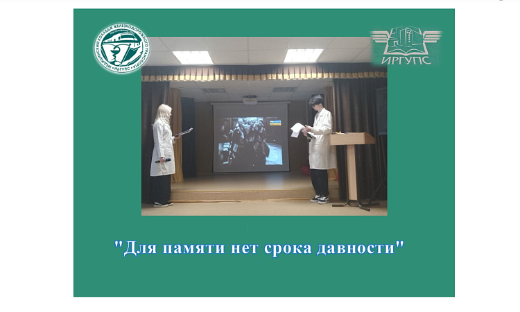 Для памяти нет срока давности Для памяти нет срока давности