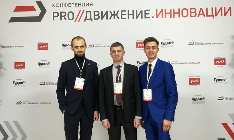 Университетский комплекс ИрГУПС на площадке конференции «PRO//Движение.Инновации»