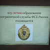 Мероприятие к Дню пограничника в МК ЖТ ИрГУПС
