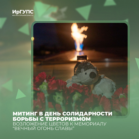 Вся страна помнит! 