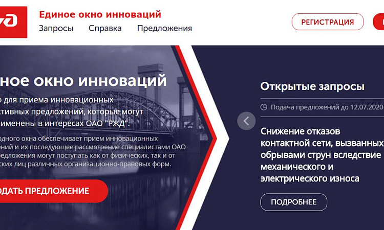 Забайкальский центр инновационного развития предлагает реализовать свои идеи в системе «Единое окно инноваций» Забайкальский центр инновационного развития предлагает реализовать свои идеи в системе «Единое окно инноваций»