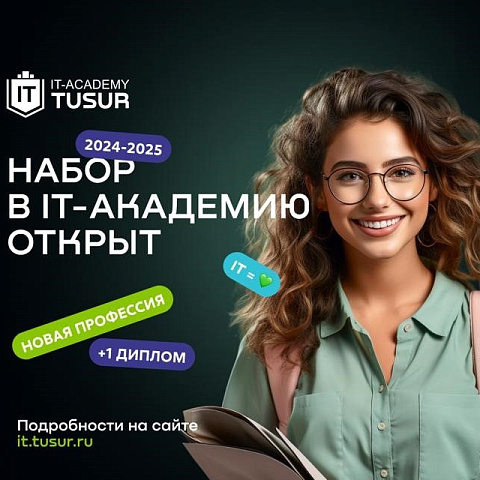 Проект "Цифровые кафедры" предлагает студентам бесплатно получить IT-специальность