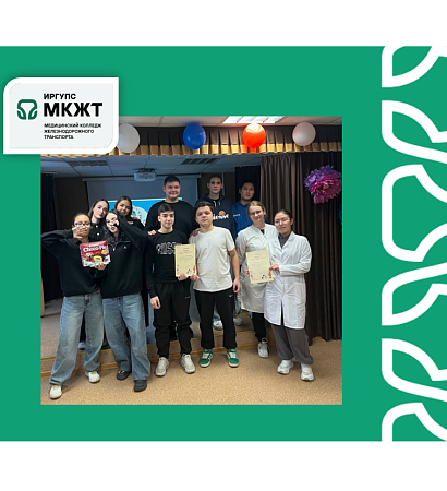 В МК ЖТ ИрГУПС прошел День матери 