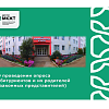 О проведении опроса абитуриентов и их родителей (законных представителей)