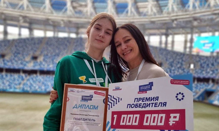 Итоги финала Всероссийского конкурса «Большая Перемена»