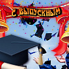 Обращение директора к выпускникам