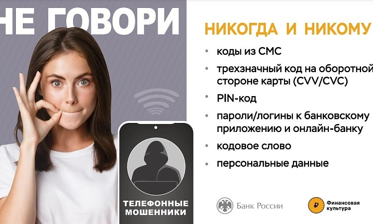 Студенты УУКЖТ ИрГУПС принимают участие в акции "Стоп- мошенничество".