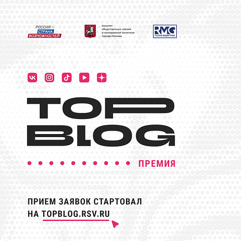 Премия «ТопБЛОГ» 