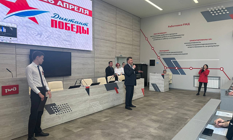 ЗабИЖТ и ЧТЖТ стали центральными площадками акции «Диктант Победы» в Чите