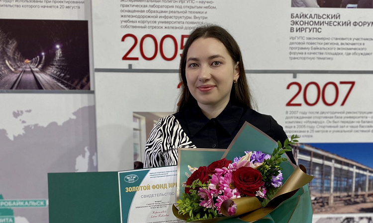 Представители ЗабИЖТ внесены в Книгу почета ИрГУПС