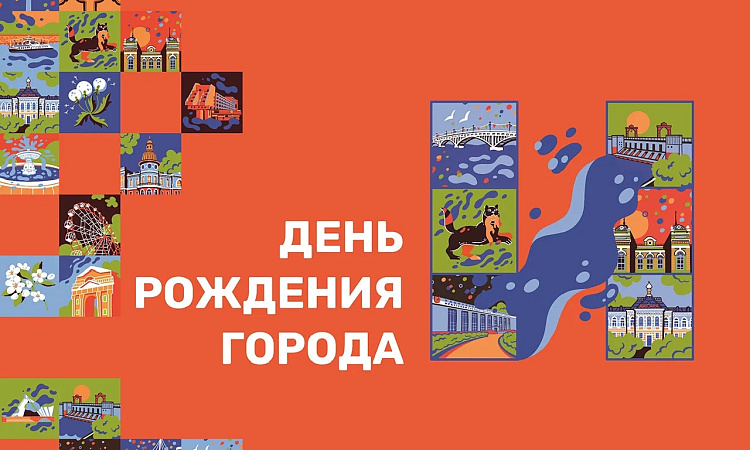 Сибирский колледж транспорта и строительства поздравляет всех с днем города! 