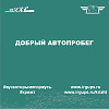 Добрый автопробег
