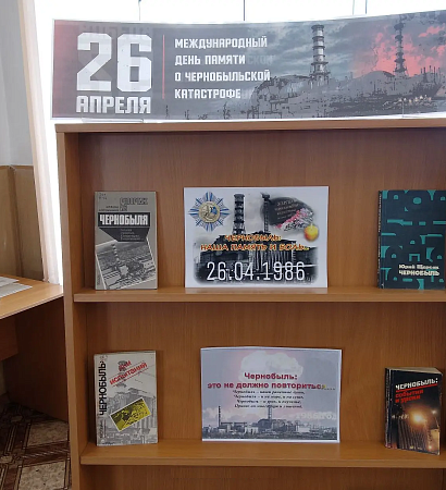 «Чернобыль: память, подвиг, ответственность» — в ЗабИЖТ почтили память ликвидаторов к 40-летию трагедии