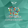 Студенты ИрГУПС заняли призовые места в спортивных соревнованиях 