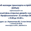 Единый День открытых дверей в рамках Федерального проекта "Профессионалитет" 