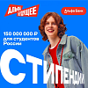 ИрГУПС объявляет о старте программы «Альфа-Будущее» с Альфа-Банком!