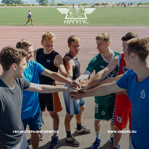Команда «Локомотив» ИрГУПС готовится к студенческой лиге РЖД