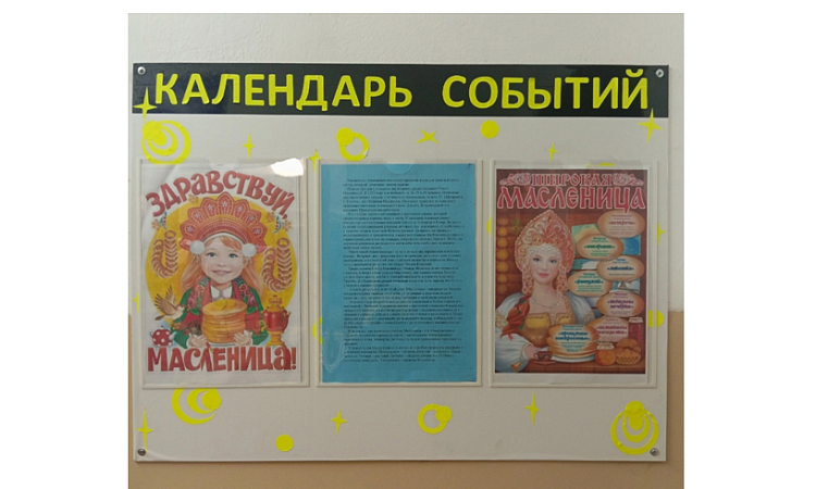 С Масленицей!!! В общежитии 3 УУКЖТ ИрГУПС прошла акция "Вкусные блинчики"